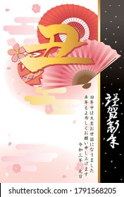 New Year card template. Cherry blossoms and Japanese style items. “Japanese：Happy New Year./thank you for your kindness last year.
We look forward to working with you this year as well.”