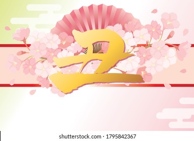 New Year card template. Cherry blossoms and Japanese style items. “Japanese：cow”
