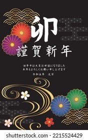 New Year card template. Chic Japanese pattern. “Japanese：happy new year.　thank you for your kindness last year.
I look forward to working with you this year too."