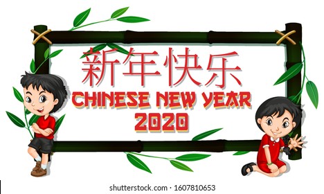 New Year card template with chinese kids illustration