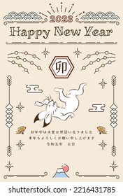 New Year card template. Choju-giga. “Japanese：thank you for your kindness last year.
I look forward to working with you this year too."