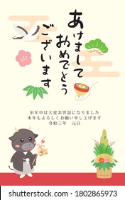 New Year card template. A cow character wearing a hakama. “Japanese：Happy New Year./thank you for your kindness last year.
I look forward to working with you this year too.”