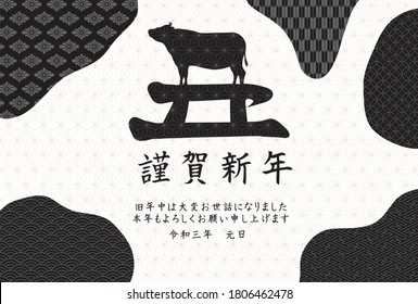 New Year card template. Cow and Japanese patterns. “Japanese：Happy New Year./thank you for your kindness last year.
I look forward to working with you this year too.”