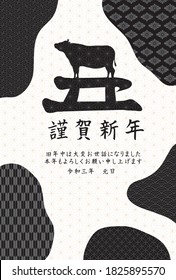 New Year card template. Cow and Japanese style. Japan: Happy New Year./thank you for your kindness last year. I look forward to working with you this year too.
