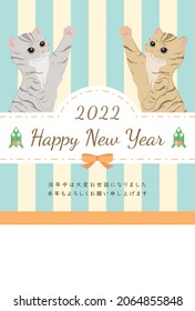 New Year card template. Cute kitten.“Japanese：Happy new year.
thank you for your kindness last year.
I look forward to working with you this year too."
