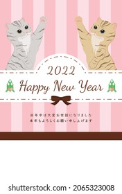 Plantilla de tarjeta de Año Nuevo. Gatito lindo."Japonés: Feliz año nuevo.
gracias por su amabilidad el año pasado.
También espero trabajar con ustedes este año".
