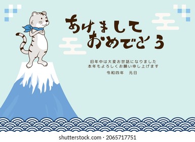 New Year card template. Cute tiger character.
“Japanese：Happy new year.
thank you for your kindness last year.
I look forward to working with you this year too."