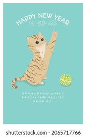 New Year card template. Cute kitten.“Japanese：thank you for your kindness last year.
I look forward to working with you this year too."
