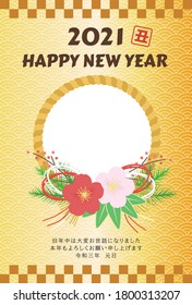New Year card template. New Year decoration. “Japanese：thank you for your kindness last year.
We look forward to working with you this year as well.”