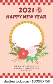 New Year card template. New Year decoration. “Japanese：thank you for your kindness last year.
We look forward to working with you this year as well.”