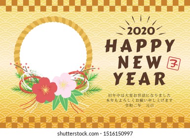 New Year card template. 
New year decorations.
/In Japanese, “thank you for your kindness last year
Thank you again this year.
New Year's Day"