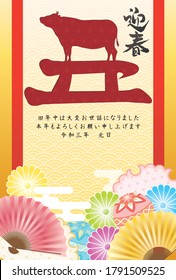 New Year card template. Design letters and gorgeous Japanese patterns. “Japanese：New Year's greetings./thank you for your kindness last year.
We look forward to working with you this year as well.