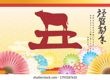 New Year card template. Design letters and gorgeous Japanese patterns. “Japanese：New Year's greetings./thank you for your kindness last year.
We look forward to working with you this year as well.