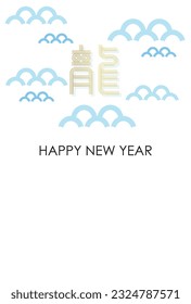 New Year card template with designed characters and wave parts.Japanese Characters:dragon,