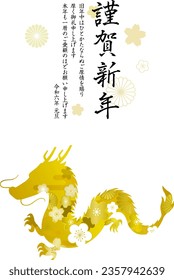 New Year card template for the dragon year.
All Japanese text is japanese New Year greetings.
It means that I want to say the joy of the new year. I look forward to working with you svg