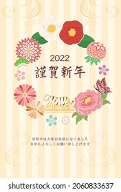 New Year card template. Flowers and stripes.“Japanese：Happy new year.
thank you for your kindness last year.
I look forward to working with you this year too."