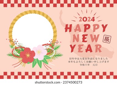 New Year card template. New Year frame. “Japanese：thank you for your kindness last year.
I look forward to working with you this year too."