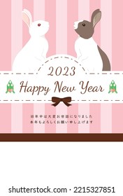 New Year card template. Girly design with rabbits and stripes. “Japanese：thank you for your kindness last year.
I look forward to working with you this year too."