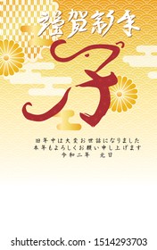 New Year card template. 
Golden Japanese pattern.
/In Japanese,“Happy New Year” “thank you for your kindness last year
Thank you again this year.
New Year's Day"