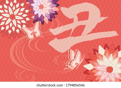 New Year card template. Gorgeous japanese pattern. “Japanese：cow”