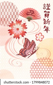 New Year card template. Gorgeous japanese pattern. “Japanese：Happy New Year”