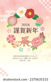 New Year card template. Gorgeous Japanese style image. “Japanese：thank you for your kindness last year.
I look forward to working with you this year too."