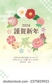 New Year card template. Gorgeous Japanese style image. “Japanese：thank you for your kindness last year.
I look forward to working with you this year too."