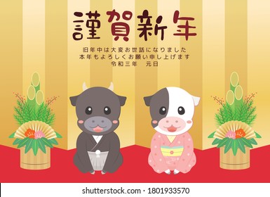 New Year card template. Greetings from two cow characters. “Japanese：Happy New Year./thank you for your kindness last year.
I look forward to working with you this year too.”