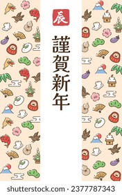 New Year card template. New Year item pattern. “Japanese：happy new year."