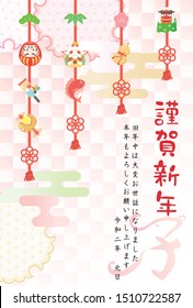 New Year card template. 
New Year items.
/In Japanese, “Happy New Year”“Thank you very much during the old year
Thank you again this year.
New Year's Day”