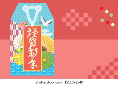 New Year card template. 
New Year items.
/In Japanese, “Happy New Year”