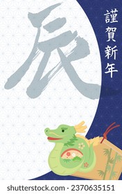 New Year card template. New Year items and Japanese patterns. “Japanese：happy new year."