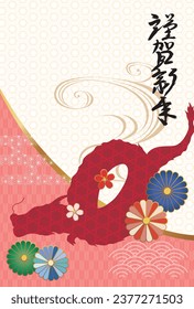 Plantilla de tarjeta de Año Nuevo. Artículos de Año Nuevo y patrones japoneses. "Japonés: patrones y siluetas japoneses".