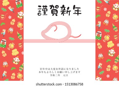 New Year card template.  Japanese mizuhiki: A decorative string made of twisted paper. In Japanese, “Happy New Year”, “thank you for your kindness last year, Thank you again this year. New Year's Day"