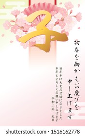New Year card template. 
Japanese pattern and cherry.
/In Japanese,“Happy New Year” “thank you for your kindness last year
Thank you again this year.
New Year's Day"