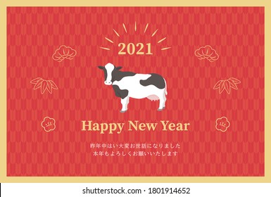 New Year card template. Japanese style items. “Japanese：thank you for your kindness last year.
I look forward to working with you this year too.”