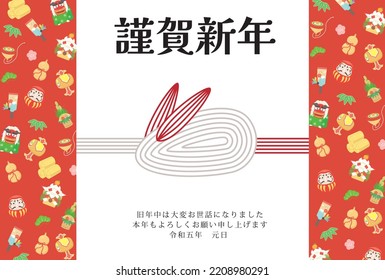 New Year card template. Japanese pattern. “Japanese：happy new year.　thank you for your kindness last year.
I look forward to working with you this year too."