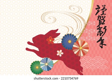 New Year card template. Japanese pattern and rabbit silhouette. “Japanese：happy new year.　thank you for your kindness last year.
I look forward to working with you this year too."