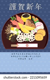 New Year card template. Japanese pattern and Japanese cuisine. “Japanese：happy new year.　thank you for your kindness last year.
I look forward to working with you this year too."