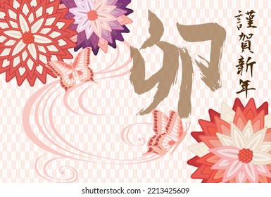 New Year card template. Japanese pattern and butterflies. “Japanese：happy New Year."