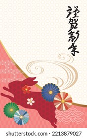 New Year card template. Japanese pattern and rabbit silhouette. “Japanese：happy new year.　thank you for your kindness last year.
I look forward to working with you this year too."