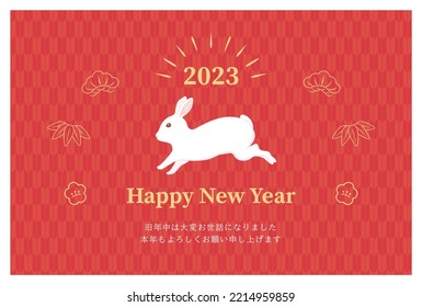 New Year card template. Japanese pattern and rabbit. “Japanese：thank you for your kindness last year.
I look forward to working with you this year too."