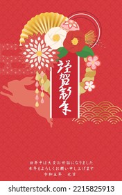 New Year card template. Japanese pattern. “Japanese：happy new year.　thank you for your kindness last year.
I look forward to working with you this year too."