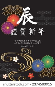 New Year card template. Japanese style images and calligraphy. “Japanese：thank you for your kindness last year.
I look forward to working with you this year too."