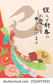 New Year card template. Japanese style images and calligraphy. “Japanese：happy new year."