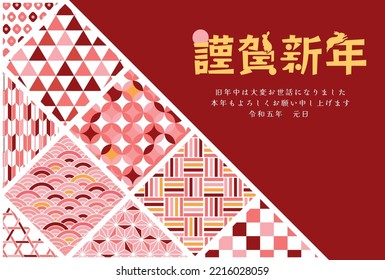 New Year card template. Jsquare Japanese pattern. “Japanese：happy new year.　thank you for your kindness last year.
I look forward to working with you this year too."