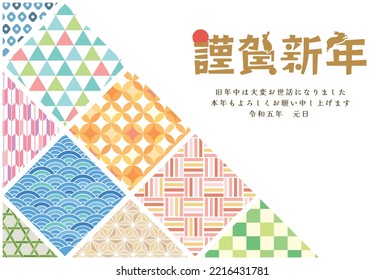 New Year card template. Jsquare Japanese pattern. “Japanese：happy new year.　thank you for your kindness last year.
I look forward to working with you this year too."