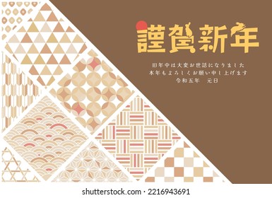 New Year card template. Jsquare Japanese pattern. “Japanese：happy new year.　thank you for your kindness last year.
I look forward to working with you this year too."