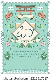 New Year card template. "Kanji" with a rabbit motif and New Year's items. “Japanese：thank you for your kindness last year.
I look forward to working with you this year too."