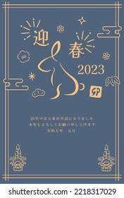 New Year card template. "Kanji" with a rabbit motif. “Japanese：happy new year.　thank you for your kindness last year.
I look forward to working with you this year too."